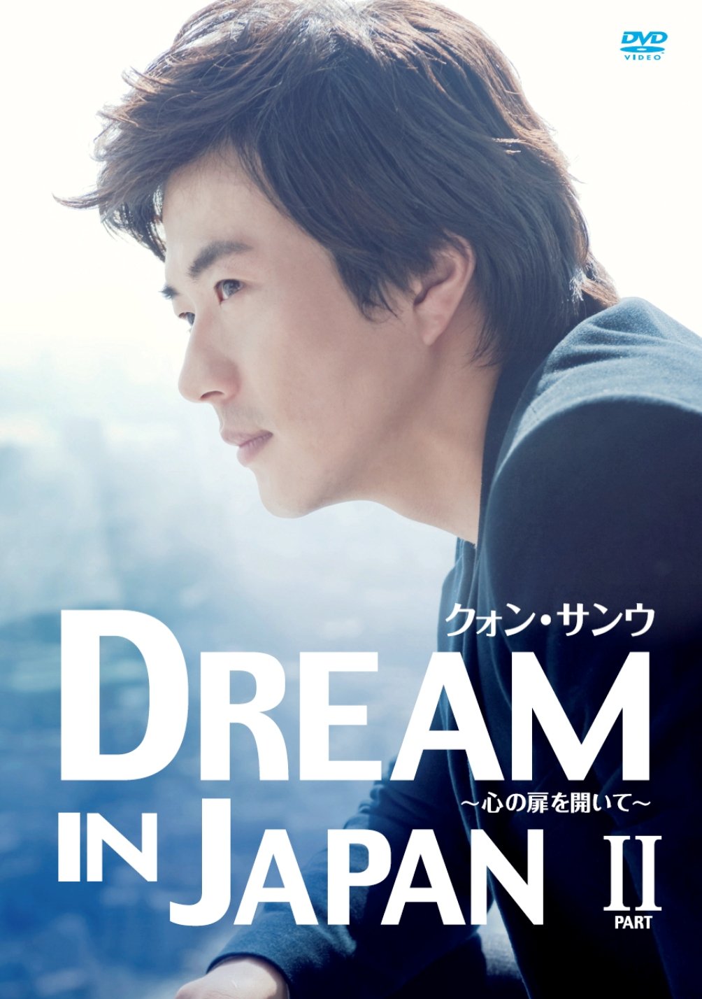 Sangwoo&My Story オリジナル DVD&OST /クォンサンウ Amazon.co.jp: クォン・サンウ SANGWOO my☆story Premium Event in